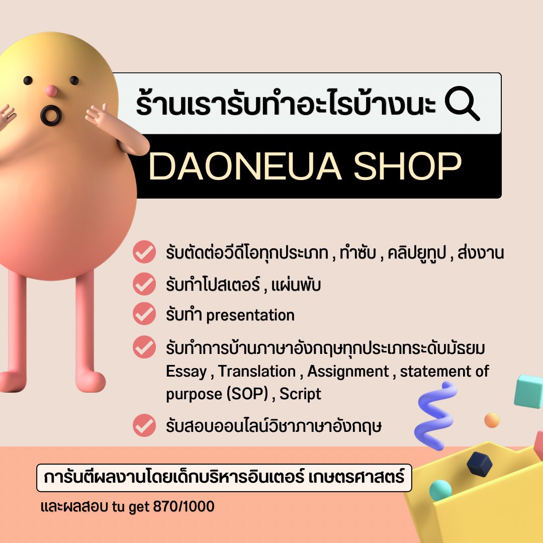 ดาวเหนือ รับทำการบ้าน (ทักไลน์ตอบเร็วกว่าน้า) tweet media