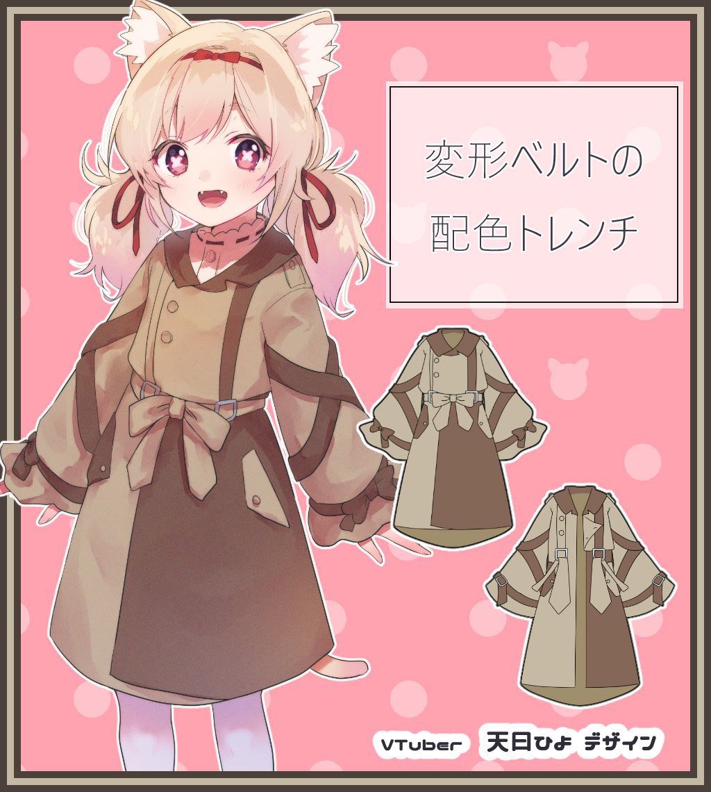 「#ぽっぷこーんミュージアム さんとのコラボ完全オリジナルコート発売中(*'˘`*」|🍀天曰ひよ🐣HiyoAmaiのイラスト