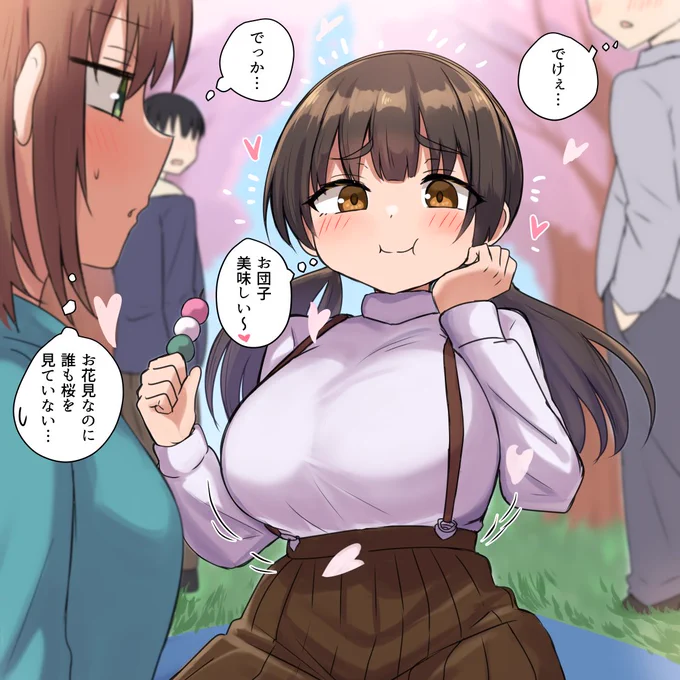 友達とお花見に来たけど花より団子が気になってしまう委員長 