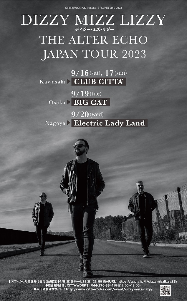 Dizzy Mizz Lizzy 来日決定！引き続き拡散をお願いします🙏 9月は特に