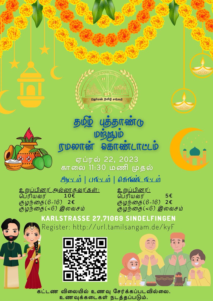 ஏப்ரல் 22, 2023 அன்று நடைபெறும் தமிழ் புத்தாண்டு மற்றும் ரமலான் கொண்டாட்டத்திற்கு உங்கள் அனைவரையும் வரவேற்கிறோம். பதிவு செய்ய இந்த இணைப்பைப் பயன்படுத்தவும். url.tamilsangam.de/kyF