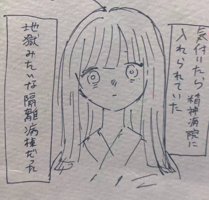 2年前くらいに描いてた地獄みたいなノート出てきた 