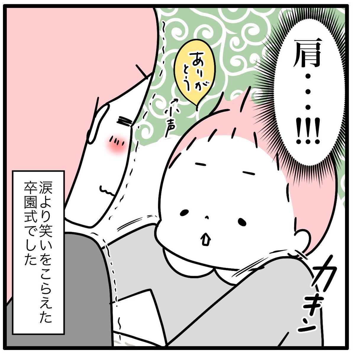 幼稚園生活、最後まで可愛すぎんよ… 