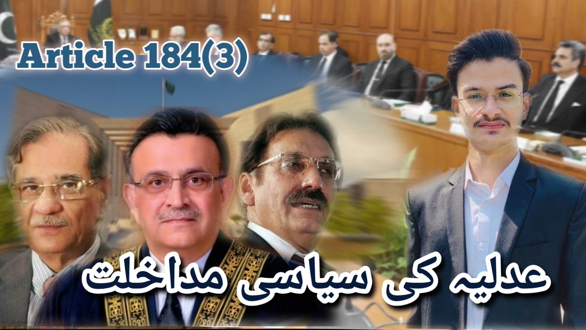 Political interference of Judiciary #Supreme_Court_Of_Pakistan #cheif_justice #عدالتوں_کو_دھمکانا_بند_کرو #Islamabad #ImranKhan