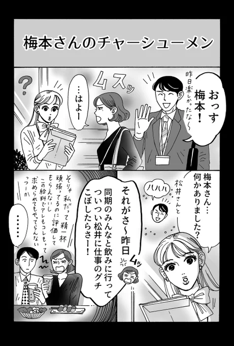 「寄り添ってほしい」ときに、相手に伝えたい言葉

『メンタル強め美女💄白川さん』
最新話更新 