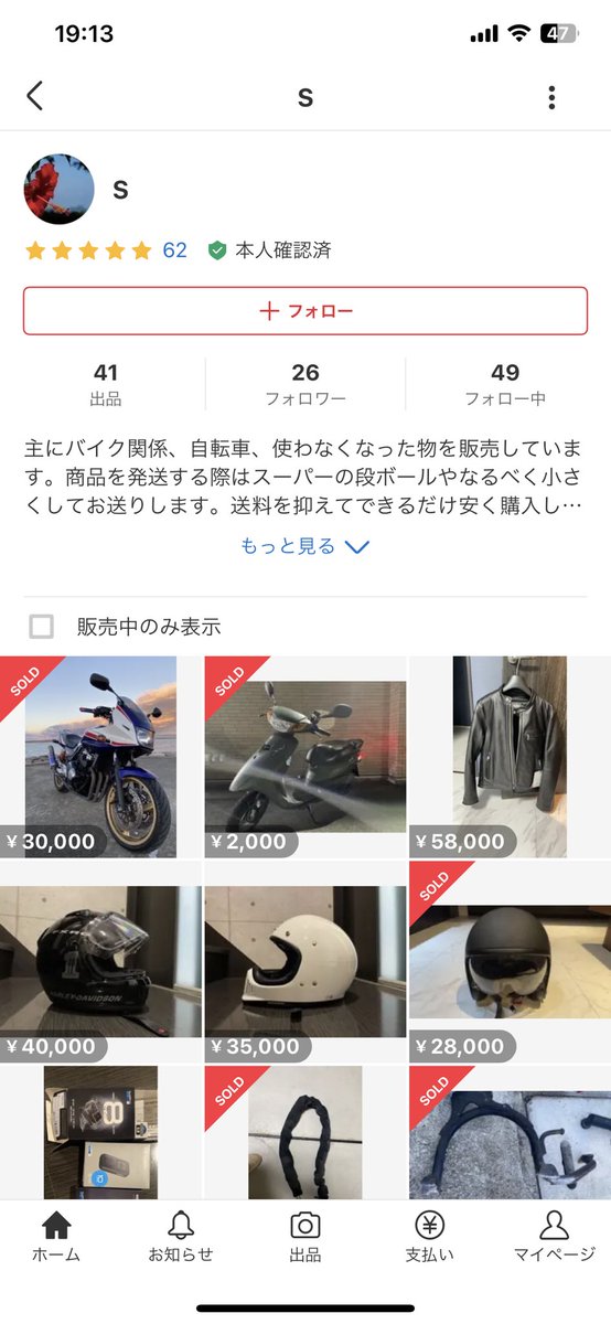 velcraSMASH's tweet photo. 放置車両を正式な許可無く敷地外に持っていくの窃盗やし、示談金立て替えたのに返さんとか終わってるわ。
親も居留守使ってるし警察/弁護士も頼りなさ過ぎる。
はよ金返してくれ。勝手に転売した俺のバイクも返せよ！ https://t.co/Yhs97OgzLh