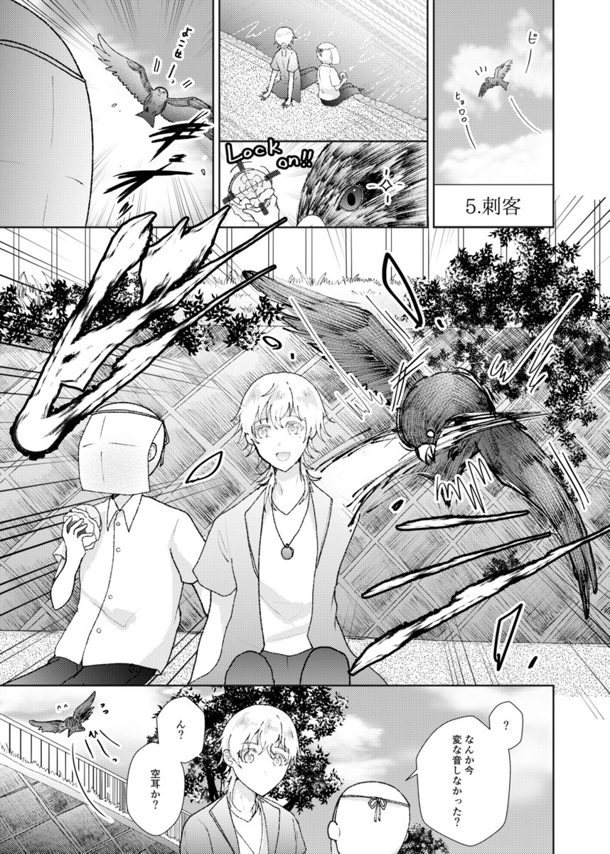 ※審神者います、現パロあり
鶴さんと観光に行く話⑥ 