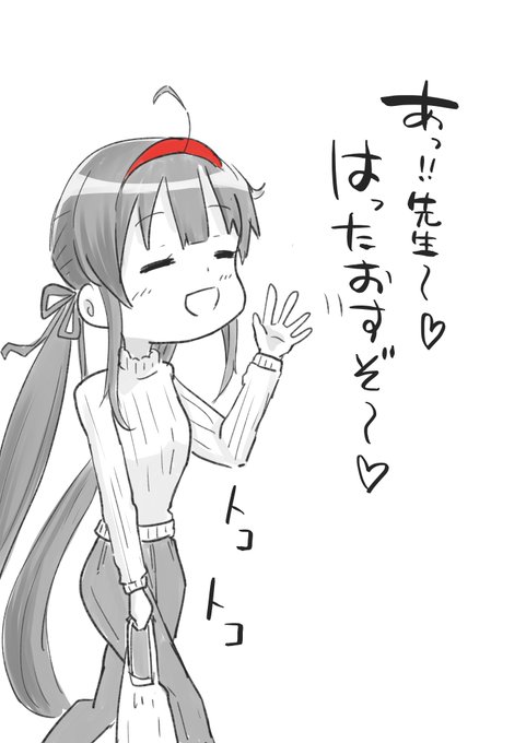 挨拶がおかしい両備ちゃん 