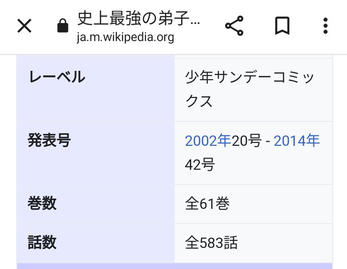 史上最強の弟子ケンイチの最終回は2014年42号！！！市原編集長は2015年35号から就任！！！つまりケンイチの終了は市