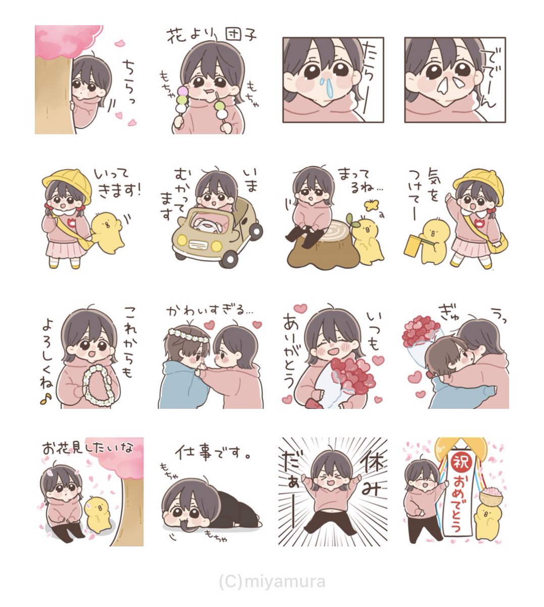 【新作スタンプのお知らせ】
「だいすきな人へ届けるスタンプ」シリーズの男の子、女の子第5弾をリリースしました!
春仕様のスタンプが沢山です!新しい季節にお友達や恋人とぜひ🌸
▷男の子
https://t.co/PFBzvuSceu
▷女の子
https://t.co/bnaxTKmDEy
#LINEスタンプ
#クリエイターズスタンプ