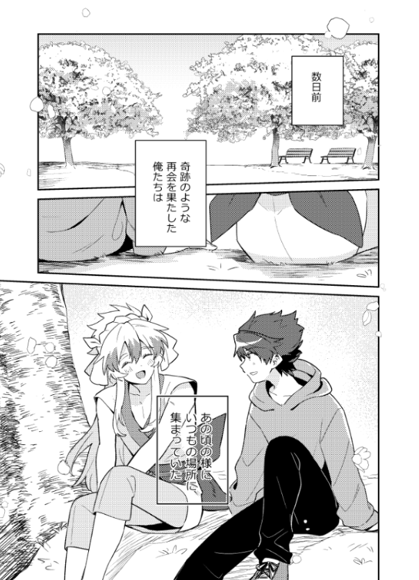 4月2日 J庭53の新刊「常春の詩 -継-」のサンプルです!本編(https://t.co/lsgRML0CCk)の続編です。
春彦(受け)の無意識デレが加速するお話🌸
#創作BL #J庭53