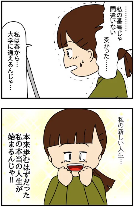 弟の彼女が無理-第56話- 