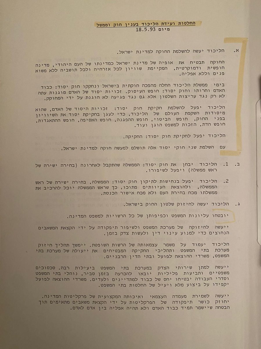 ntiyft's tweet image. לבקשת כמה אנשים, קובץ המקור של החלטת ועידת הליכוד ממאי 1993, בה נקבע כי בישראל "החלה מהפכה חוקתית".

ההחלטה התקבלה כשנתיים וחצי לפני פס"ד המזרחי.

ההקשר בציוץ העוקב &amp;gt;