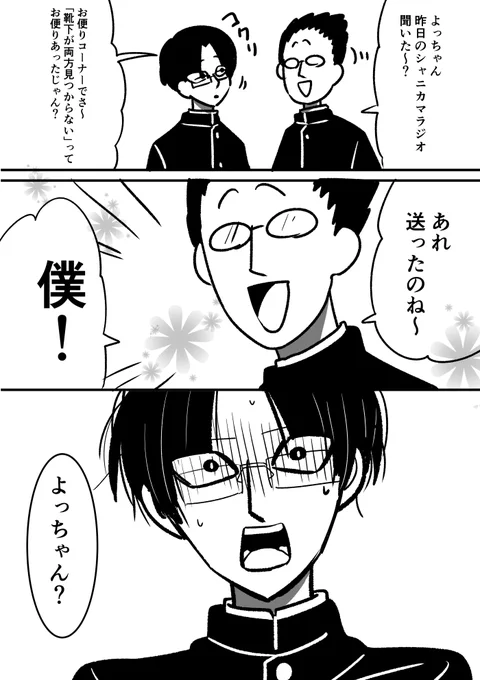 アンケのやつ!うつむき単発!

度胸の塊 ハネオ

#うつむきKAGEN 
#創作漫画 