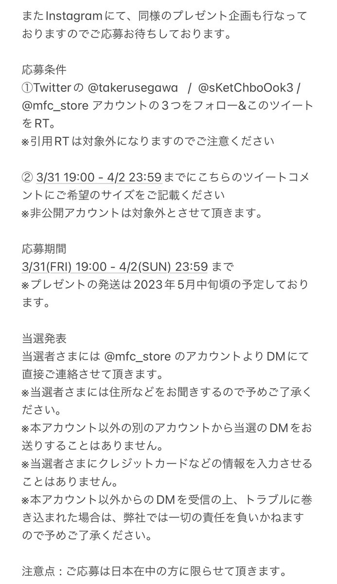 mfc_store's tweet photo. MFC STORE 5th anniversary project

MFC STORE 5周年を記念して、格闘家の武尊氏をイラスト化した武尊 x sKetChboOok3&amp;U3 x MFC STOREのコラボアイテムを制作しました。
発売を記念し、日頃の感謝を込めて武尊氏直筆サインが入った非売品カラーのサイン入りTEEシャツのプレゼント企画を実施致します。 https://t.co/Vs84iVXFKJ