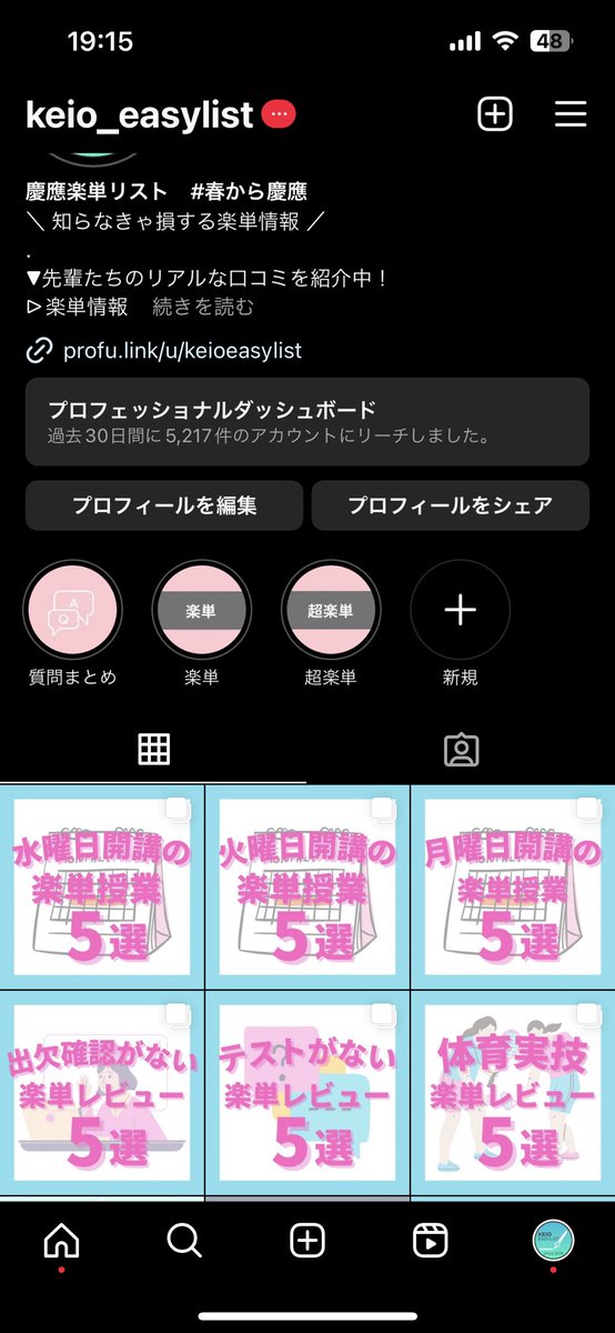ごめんなさい…🙏

ただ、HPの情報更新は止まっていますが、インスタの投稿は2022年集計の最新レビューを発信しているのでぜひチェックしてみてください🐣

instagram.com/keio_easylist?…