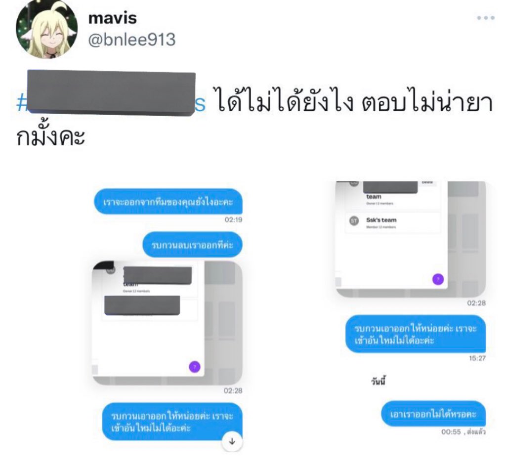 bnlee913's tweet photo. เคยลงรีวิวร้านนึงสาเหตุเพราะเป็นวันมันไม่ตอบ ตอนแรกก็นึกว่าคงไม่ได้เข้าแชทมั้ง พอเห็นรีทวิตก็เอ้าทำไมไม่ตอบวะ คือพ้อยไม่ใช่เอาออกได้ไม่ได้เลยลงนะ แต่คือไม่ตอบแชทเลยลง สรุปมาตอบอีกทีหลังลงรีวิวว่าจะแจ้งความหมิ่นประมาท555555555 ไปแจ้งตำรวจคงบอกแล้วทำไมไม่ตอบ https://t.co/DeDF6UQhA7