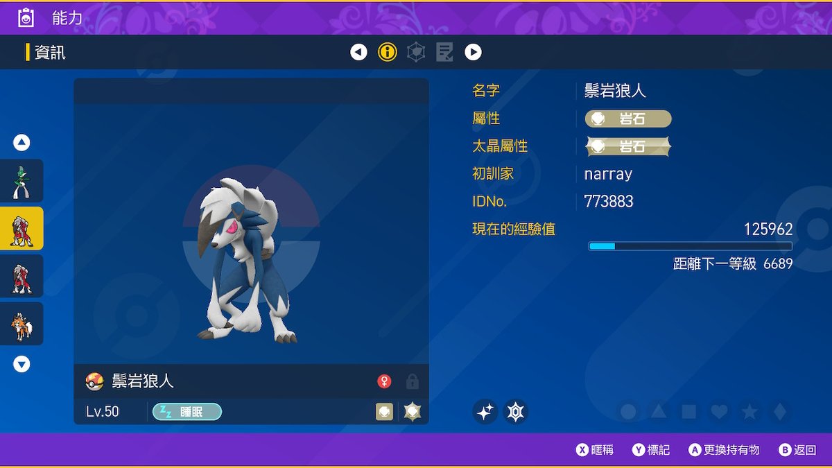 narrayee03225's tweet image. #寶可夢朱 #寶可夢紫 #NintendoSwitch
我要的命證閃黃昏狼呢