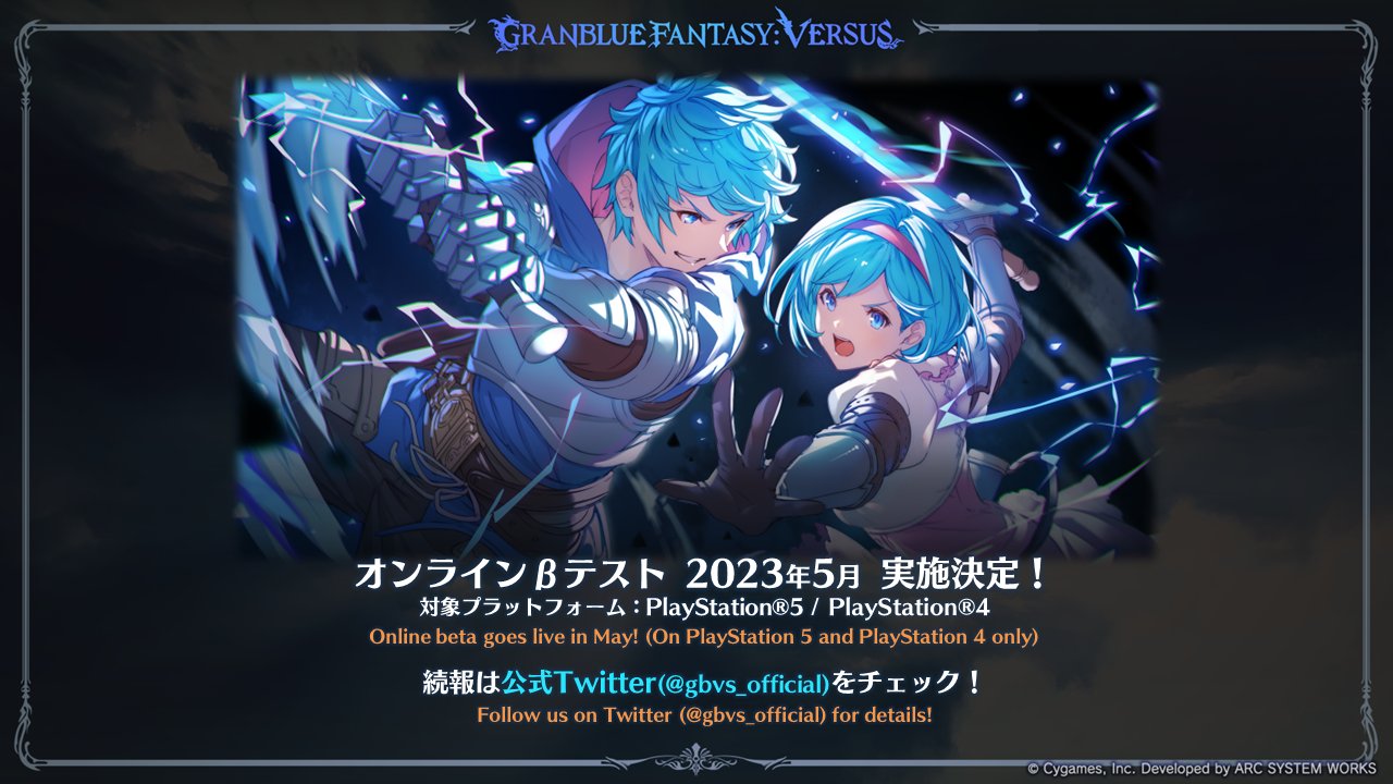 GBVS/Granblue Fantasy Versus on X: An online beta for Granblue Fantasy  Versus: Rising will be held in May for PS5™ and PS4™! We'll be announcing  the details for the beta soon, so