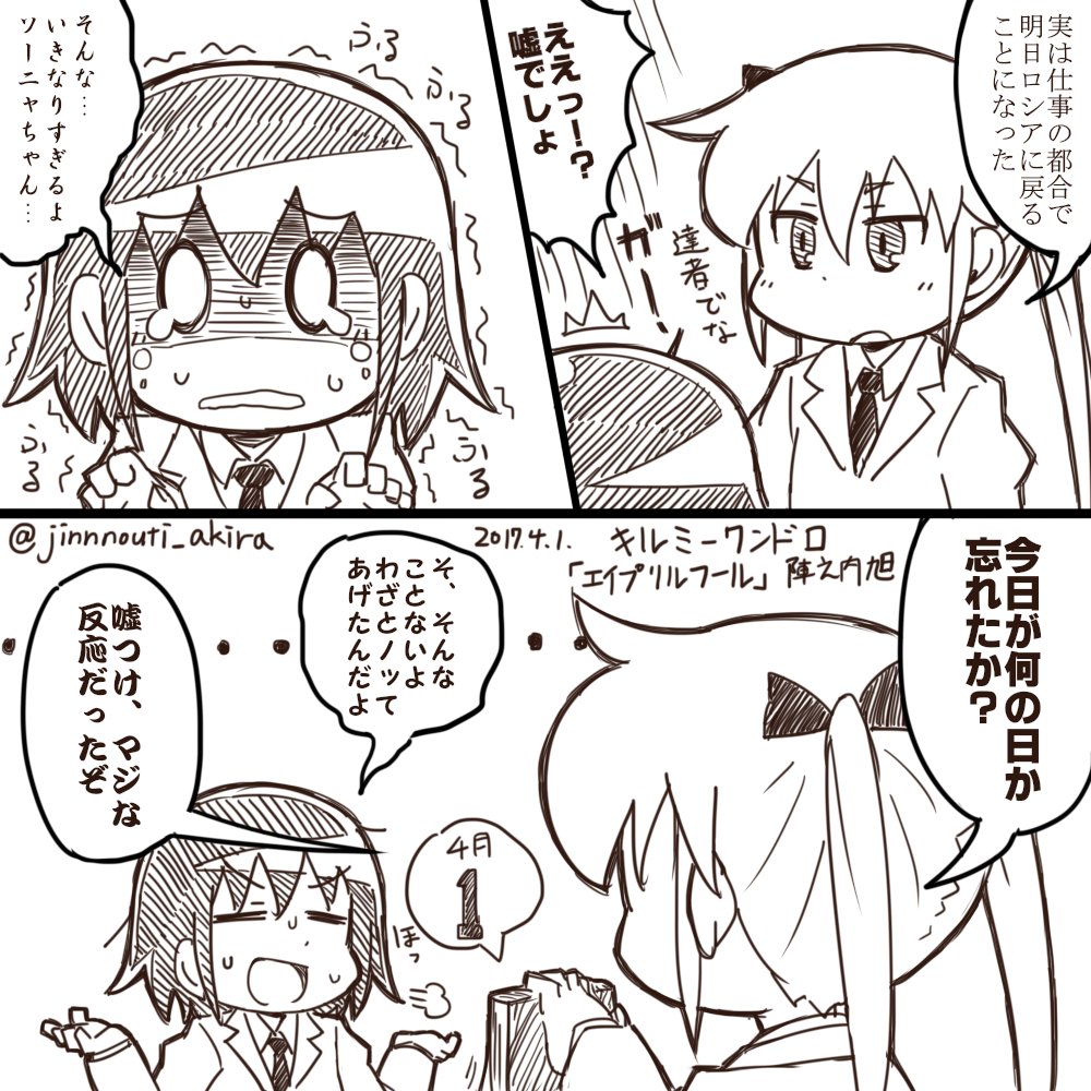 四月バカのネタで描いたのは、まあこれが一番かな 