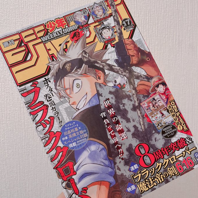 ブラクロ8周年おめでとう🎉どんな展開になってもアスタがいれば大丈夫と思えるのが最高！(アネゴレも) どのキャラも魅力的だ