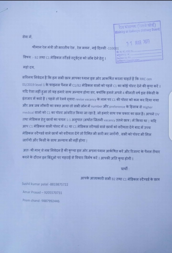 YASHNIKKU01's tweet photo. माननीय श्री @AshwiniVaishnaw @PMOIndia @narendramodi_in @RailMinIndia हम सभी B2,C1 मेडिकल स्टेन्डर्ड वाले छात्रों पर ध्यान दे हमे रेलवे में नौकरी नही दी जा रही एवम पद भी घटा दिए हैं
हमने 4 वर्षों में मेहनत कर यहाँ तक पह���चे है अब हमें भर्ती से बाहर किया जा रहा है😢🙏हमारी मदद करे https://t.co/fbiPgfhP2H