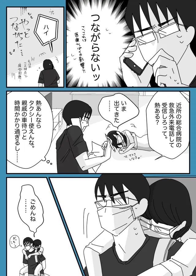 よめるも @yomerumo1219さんにて「マスク社会で謎の能力に目覚めた(略)話」の14話が更新されました。 