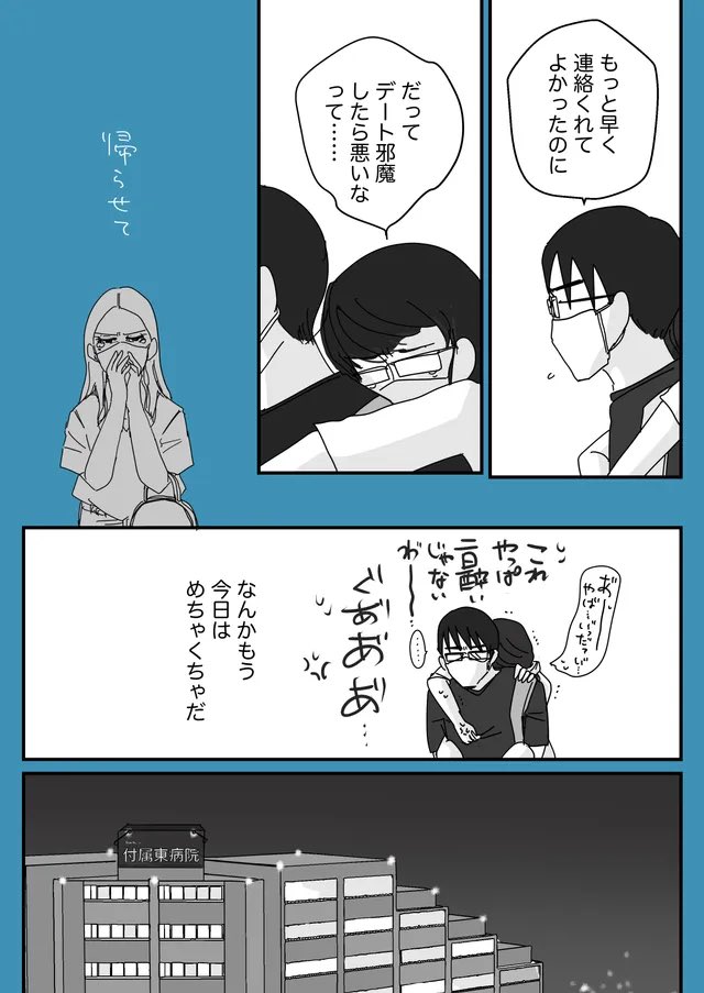 よめるも @yomerumo1219さんにて「マスク社会で謎の能力に目覚めた(略)話」の14話が更新されました。 