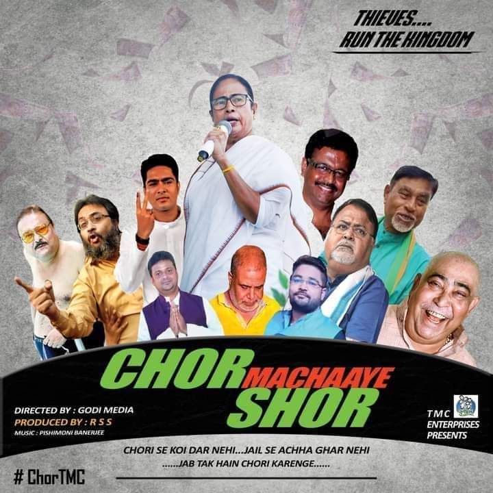 চোরেদের দিদিপিসির বড়ো গলা 😏

#ChorTMC