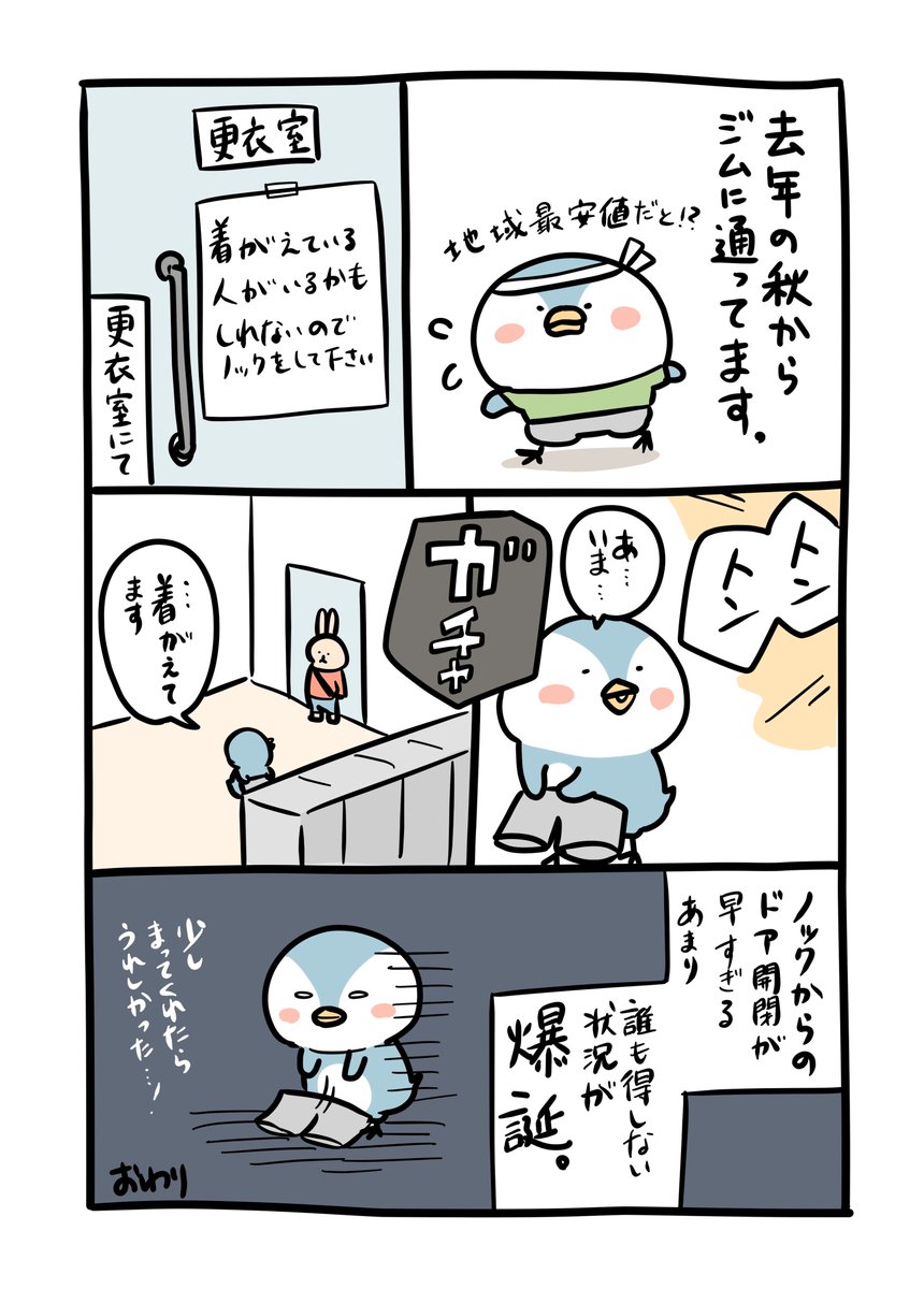 ジムの更衣室での話。 https://t.co/PaS5ctoxxR