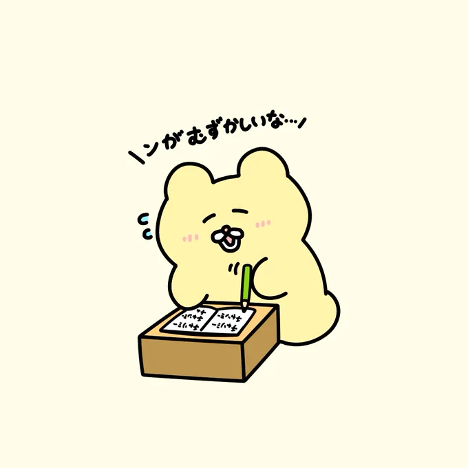 拾ったノートがデスノートと気づかず自分の名前を描く練習をしてしまったチャンミー 