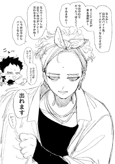 もうちょっと待っててね～ 