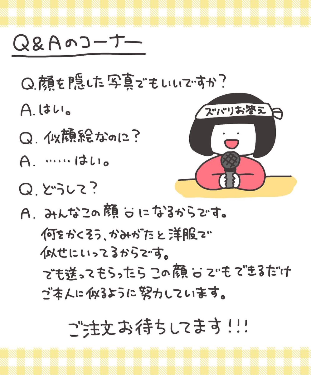 【似顔絵アイコン描きます】
似顔絵のオーダー受付を開始しました!今回は「なんとかなると思う」「どうぶつ帽子」のメニューを追加してみました🌟受付期間は4/5までを予定してます!

詳しくはBOOTHを見てみてね!
お気軽にご注文ください〜🌷
https://t.co/Pyi08RCstK 