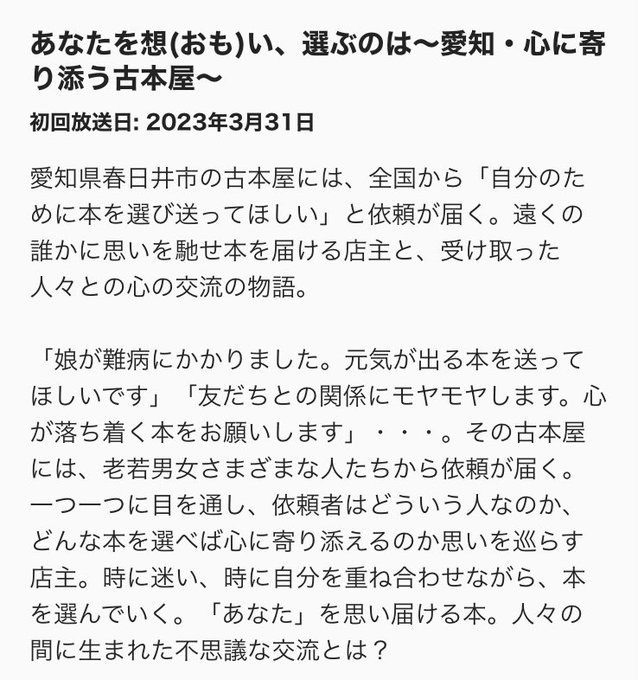 本日 (31日)、NHK総合「Dearにっぽん」は、19:30〜19:57 (ゴールデンタイム) での、イレギュラー放送