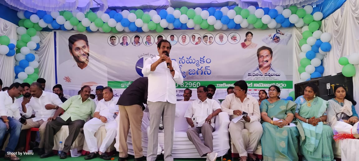 YSJ_MBCULT's tweet photo. మా నమ్మకం నువ్వే జగన్ కార్యక్రమం లో మాట్లాడుతున్న కాకినాడ జిల్లా అధ్యక్షులు కాకినాడ రూరల్ శాసనసభ్యులు @kannababu_k గారు
#YSJaganAgain #teamkkb https://t.co/ApU0SSqIm0