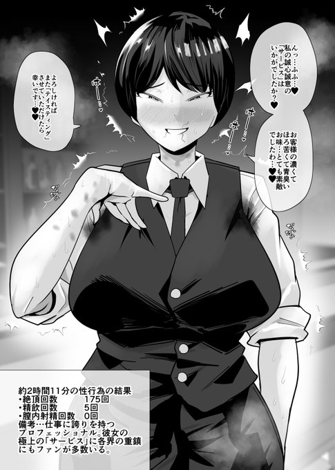 3月は118ページ描いていました。 リプ欄に続きます。#今月描いた絵を晒そう#SEXしてなさそうな人ほどエグいSEXしてる説34.ソムリエール 蒲田 志津音(35)35.田舎から上京した少女南部 加奈子(19)36.キャビンアテンダント陶 あずさ(29)37.陸上部 尼子 藍(17) 