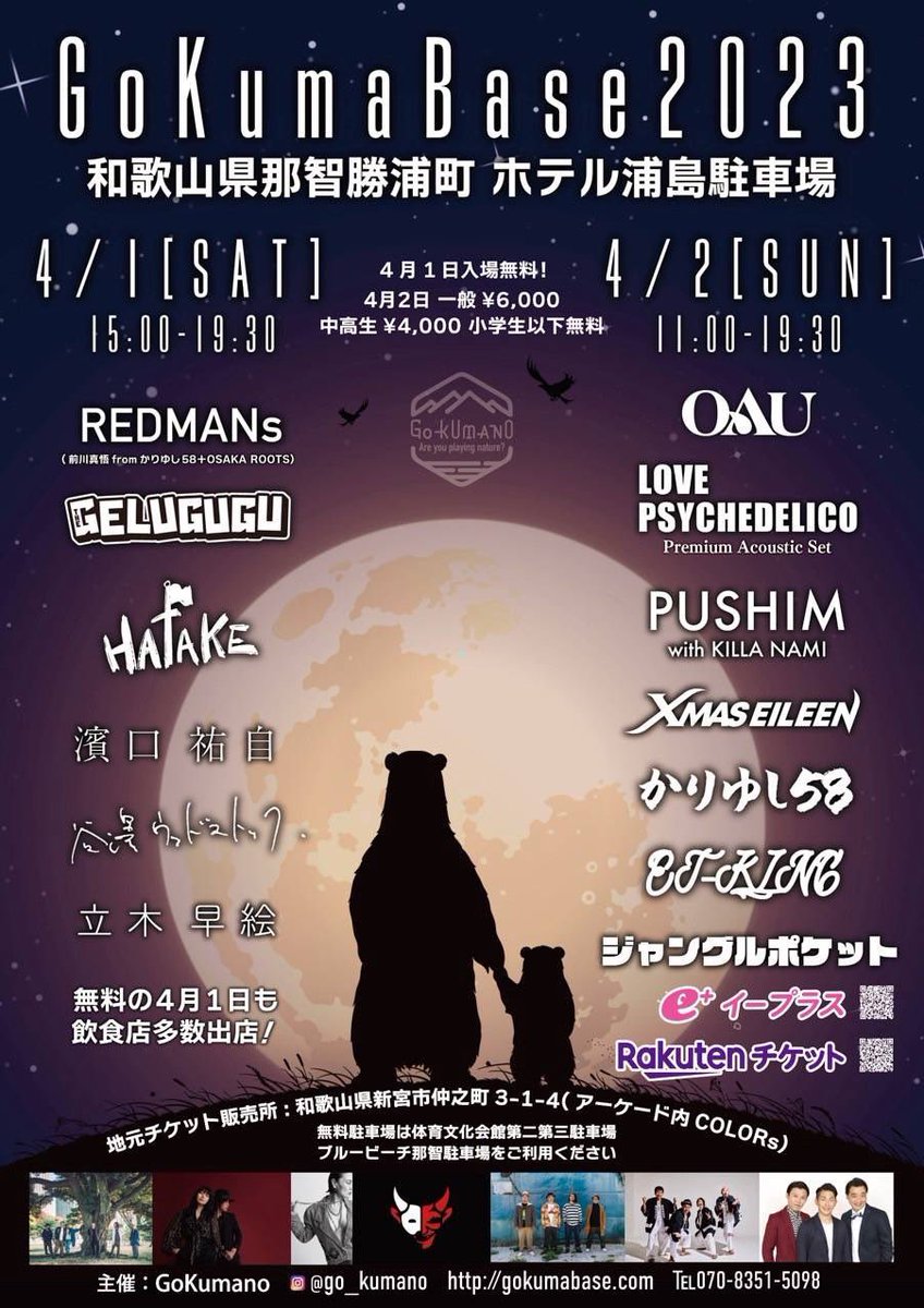 miyahiranaoki's tweet photo. 今週末は和歌山へ🍊
『Go Kuma Base 2023』
https://t.co/gEGZtSVaLV
かりゆし58は4/2(日)出演です(● ˃̶͈̀ロ˂̶͈́)੭ꠥ⁾⁾
真悟はREDMANsメンバーとして初日も出るよ〜
#和歌山 #gokumabase
#沖縄 #かりゆし58
#大阪 #REDMANS https://t.co/IYDY4PIdBk