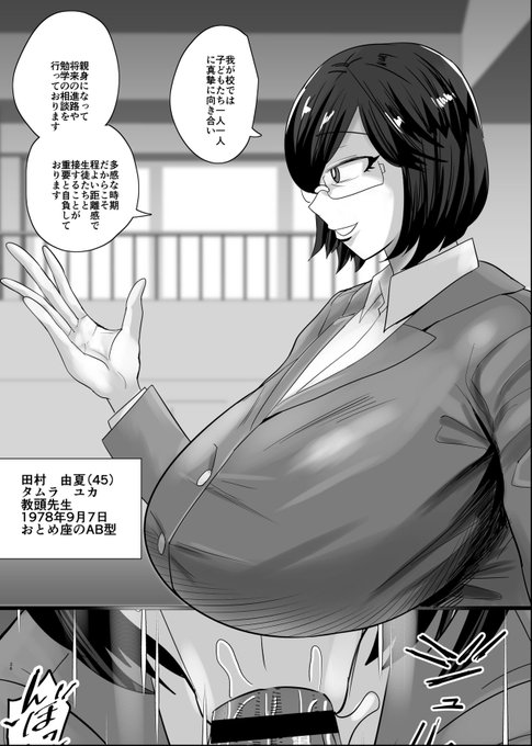 50.教頭先生 田村由夏(45)
51.山岳サークル山ガール
服部みなと(20)
52.サーファー 島 三奈子(41) 