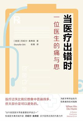 Daniell23278155's tweet photo. 《当医疗出错时》When we do Harm: A Doctor Confronts Medical Error by Danielle Ofri, one of the most important voice from hospitals, Chinese edition by Yilin Press, a englightening book to share on #NationalDoctorsDay #doctor #books #translatedbook https://t.co/lEQ7Ov85ic
