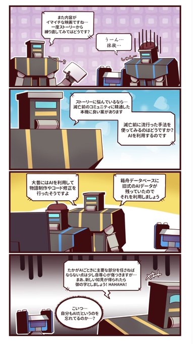 公式漫画「今日のオルカ」特別編!

  アサルトの映画製作記!
-AGSは映画監督の夢を見るのか?-

作者: マンメ先生 (@JQmrko)

(2/2)

※雑翻訳かつ意訳が含まれています 