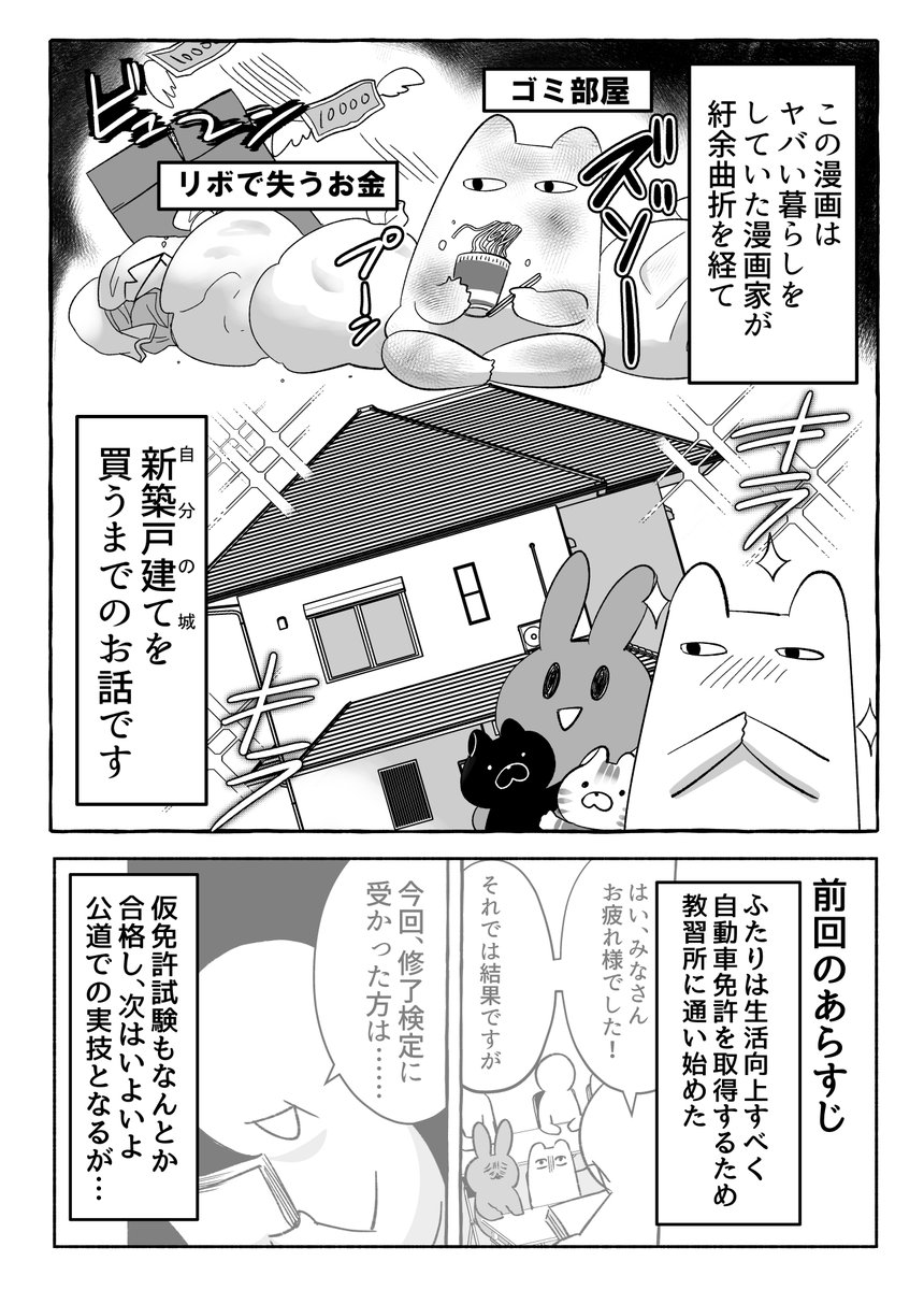 ブログ更新しましたー!教習所編です!続きはこちらからどうぞ!
https://t.co/vpprEdshZd 
