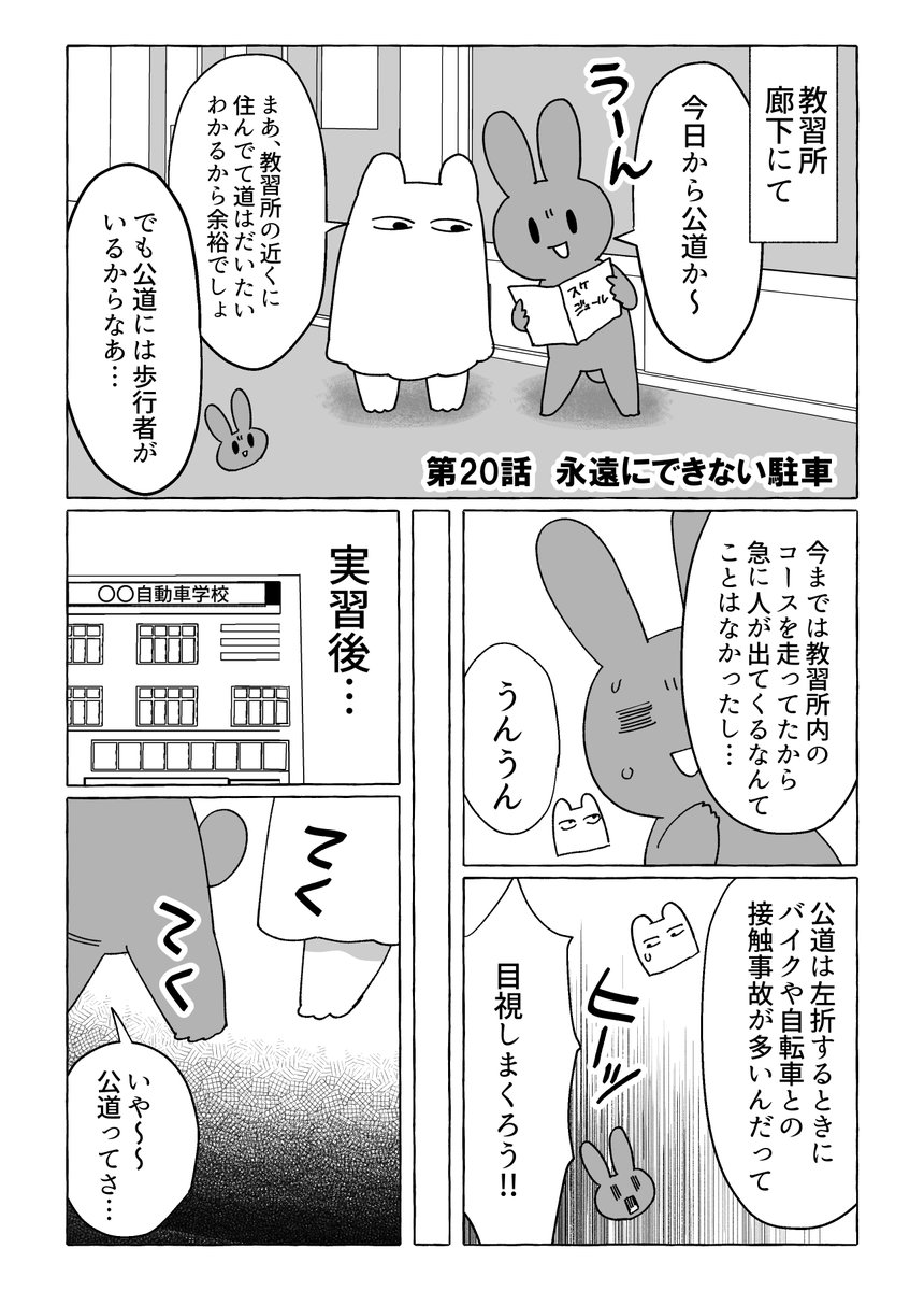 ブログ更新しましたー!教習所編です!続きはこちらからどうぞ!
https://t.co/vpprEdshZd 
