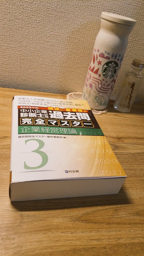 人気商品】 企業経営 2022年1月号〜12月号セット 中小企業診断士 副業