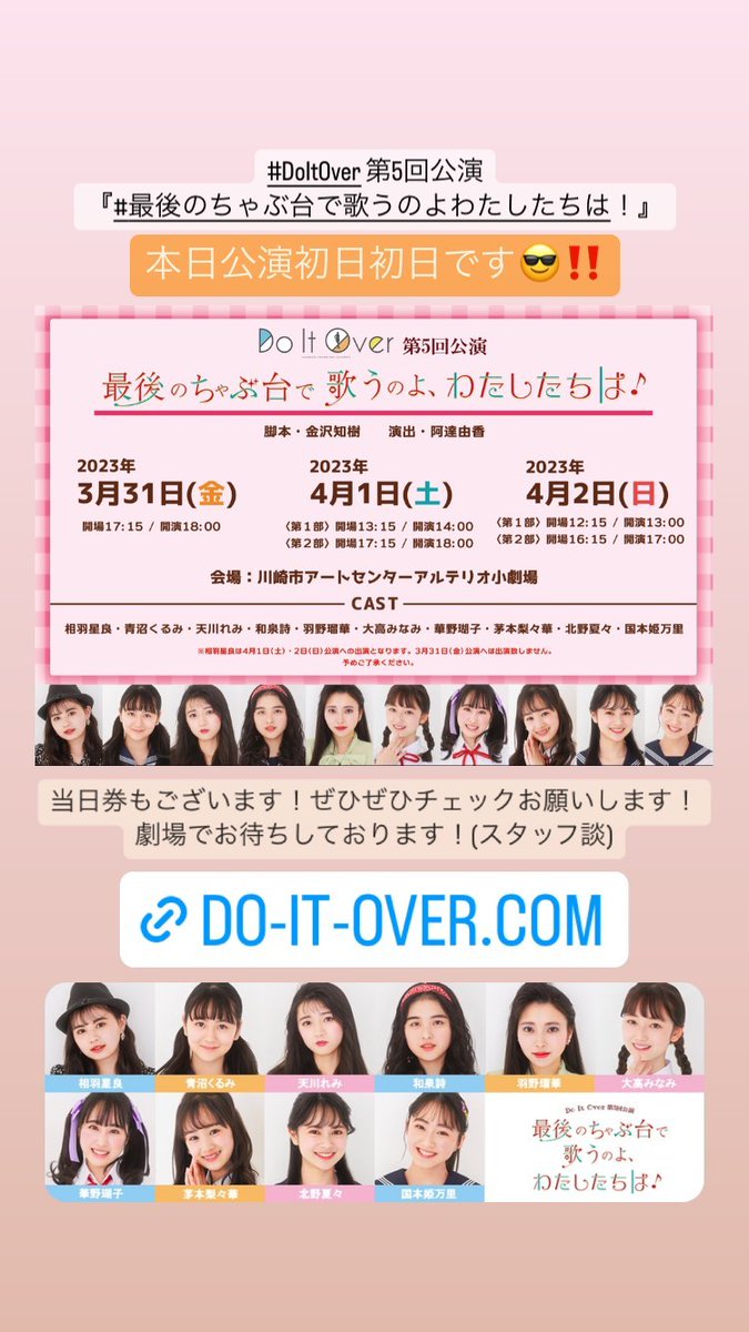StardustDDInsta's tweet photo. https://t.co/iEs3HucsB9
組長（代理・非公式）のインスタが更新されました。（自動投稿）
#インスタストーリー

2023/03/31 09:10 https://t.co/pyNQLYyxVl