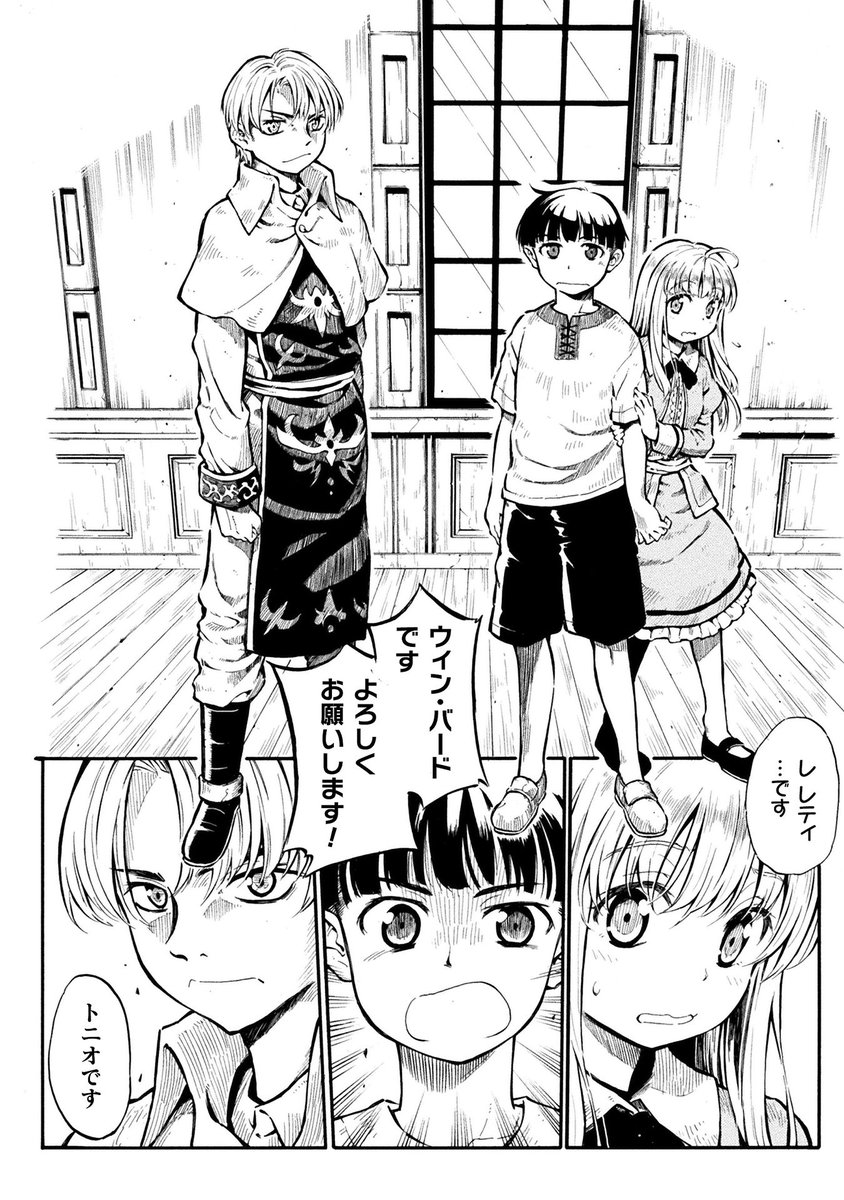 M★5新人との調査クエスト」で