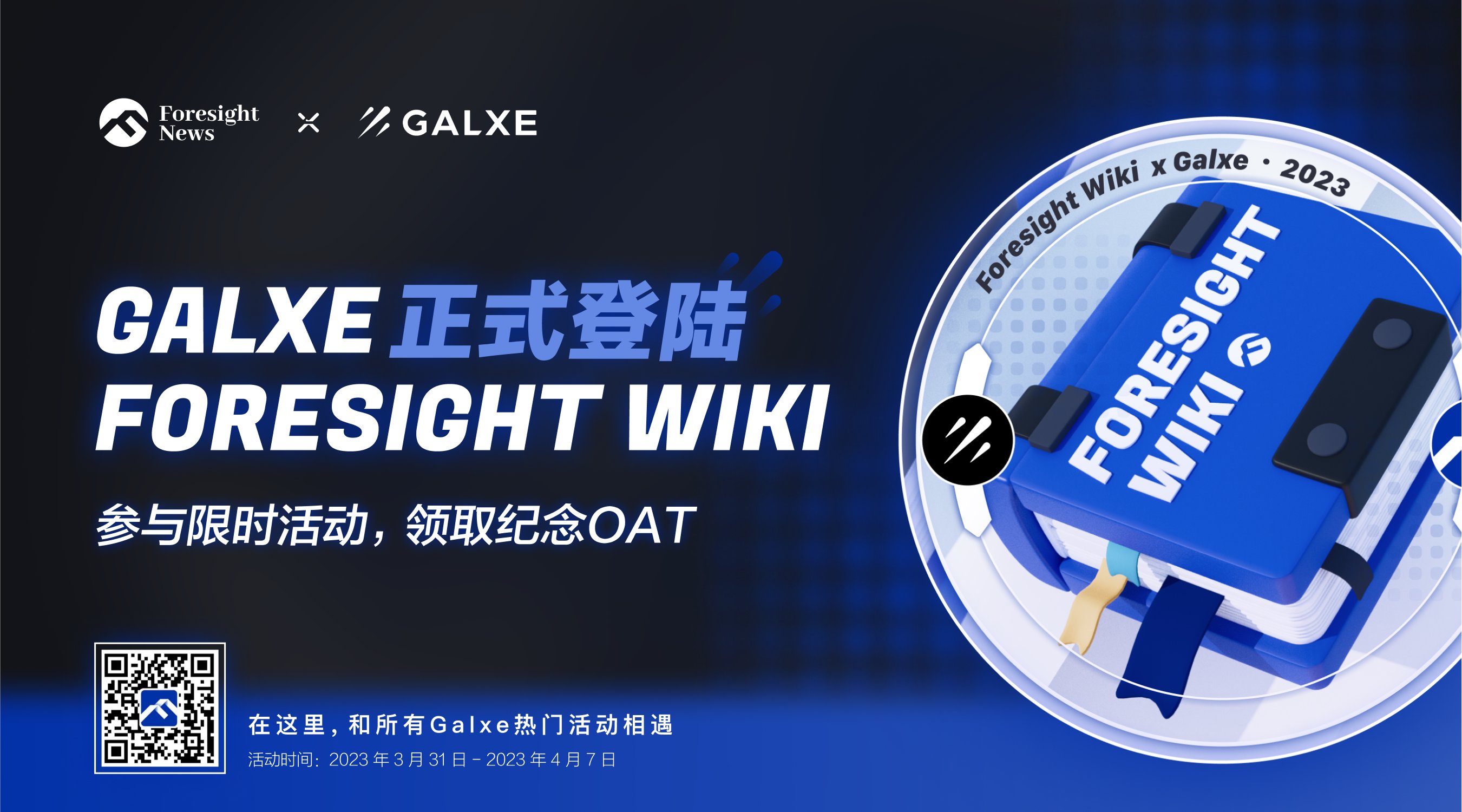 Foresight News on X: 