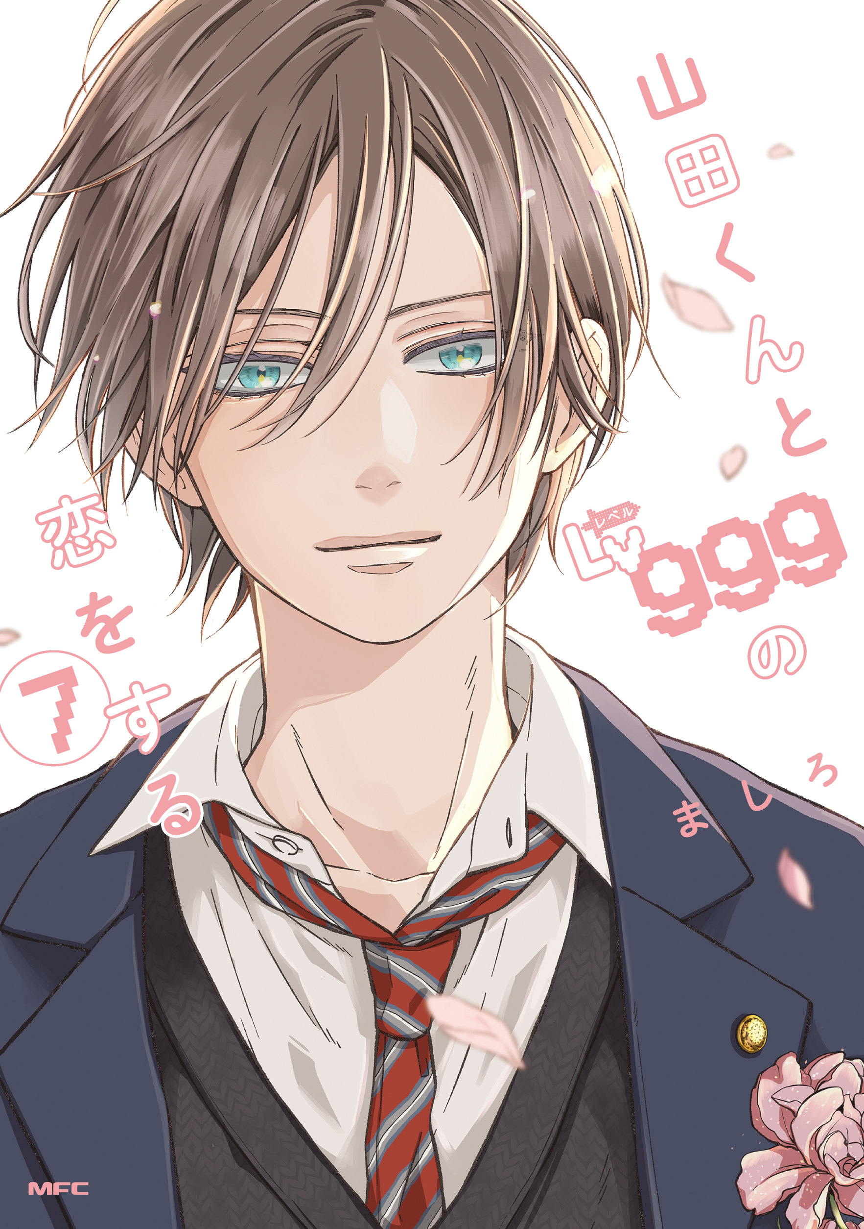 公式】山田くんとLv999の恋をする on X: 