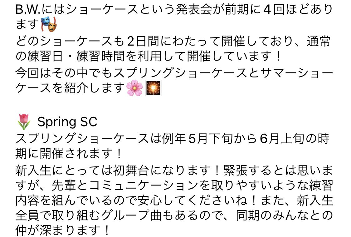 RyukokuMusical's tweet photo. 今回は以下の2つのBWの発表会(ショーケース)を紹介します✨

🌷Spring SC
例年5月下旬から6月上旬に開催されます。
新入生にとって初めての舞台となります！💃

🌻Summer SC
例年7月に開催されます！この時期になると新入生も打ち解けてきます！

#春から龍大 #春から龍谷
#龍谷大学 https://t.co/UJ6eIjCHN9
