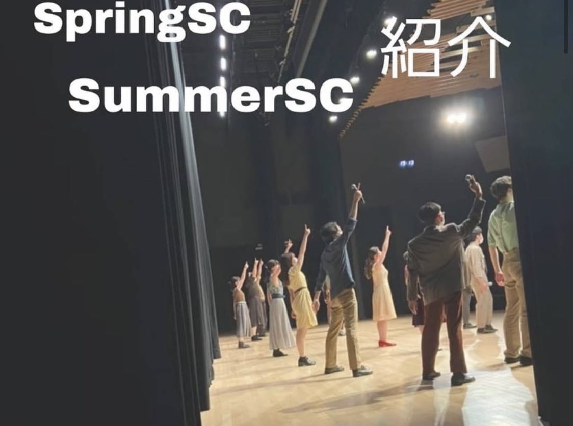 RyukokuMusical's tweet photo. 今回は以下の2つのBWの発表会(ショーケース)を紹介します✨

🌷Spring SC
例年5月下旬から6月上旬に開催されます。
新入生にとって初めての舞台となります！💃

🌻Summer SC
例年7月に開催されます！この時期になると新入生も打ち解けてきます！

#春から龍大 #春から龍谷
#龍谷大学 https://t.co/UJ6eIjCHN9