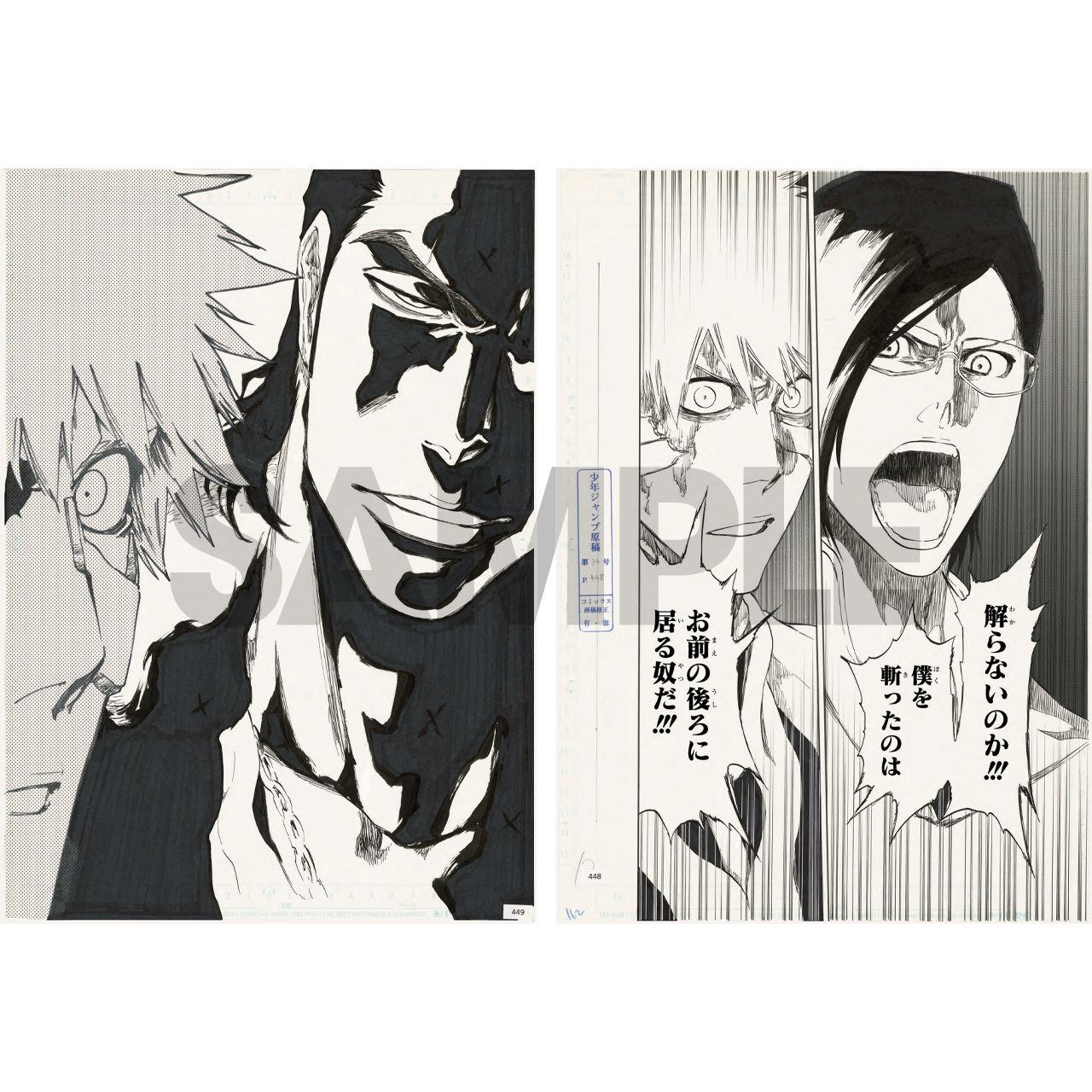 BLEACH原画展 على X: 